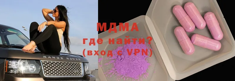 MDMA кристаллы  где купить наркоту  Мамадыш 